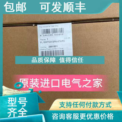 议价2891851 FL SWITCH SFN 4TX/FX    菲尼克斯以太网交换机