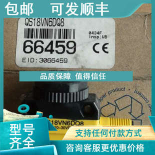 议价QS18VN6DQ8