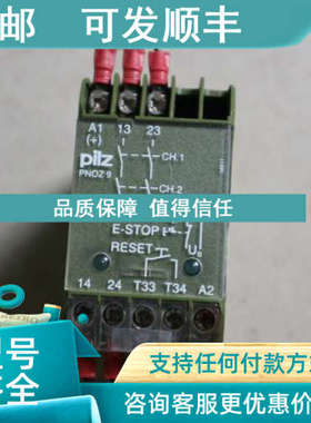 议价 皮尔兹 安全继电器 PNOZ 9  2S   474780