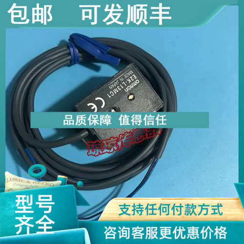议价E2K-L26MC1 E2K-L13MC1电容式接近开关传感器液体感应