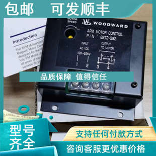 582 8272 议价WOODWARD电动机速度控制器 APM马达调速器
