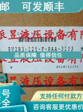 议价 PV2R3-125-F-RAA-3103 油研YUKEN叶片泵