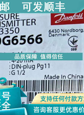 议价Danfoss MBS 3350  060G6566  0...4bar  4...20mA压力传感器