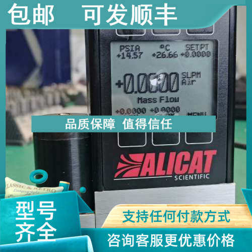 议价MC-2SLM-DAlicat艾里卡特气体流量计流量控制器MFC2slm