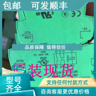 继电器底座菲尼克斯 议价PLC 48DC Phoenix BSC