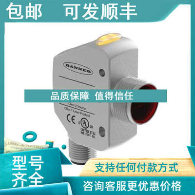 议价SM312DQD 邦纳传感器 光电开关激光声波传感