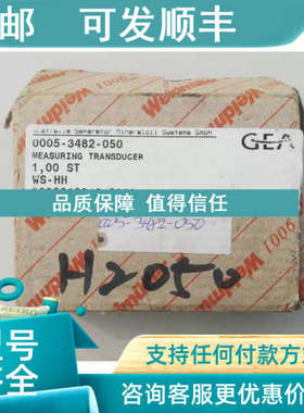 议价GEA 0005-3482-050 MEASURING TRANSDUCER  8528650000