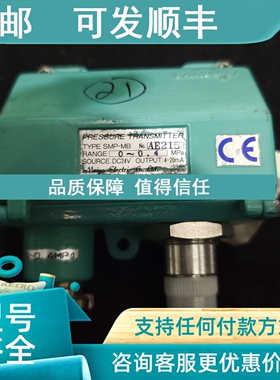 议价MEIYO压力传感器:SMP-MB 0~0.4MPa