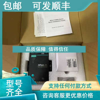 议价MOXA NPort 5210A 2口串口器 RS232 通讯器 电源适配器