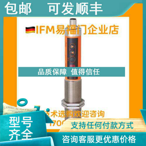 议价IFM TW7001 红外线TW7000 TW-006CNDM30-QFPKG/US温度感应器