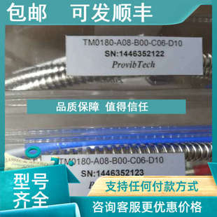 A08 D50振动探头 B00 D10 传感 C04 议价ProvibTech派利斯TM0180