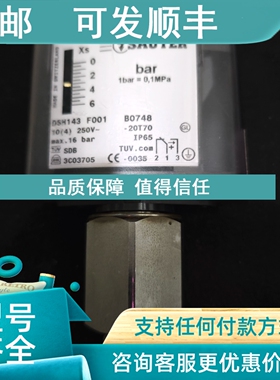 议价Sauter索特压力开关DSH143F001 B0748