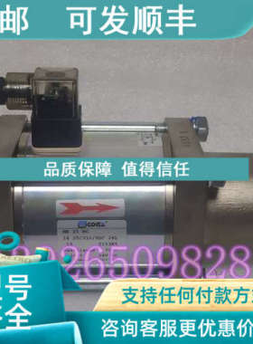 议价考克斯COAX电磁同轴阀MK25NC 515385 DN25 DC24V