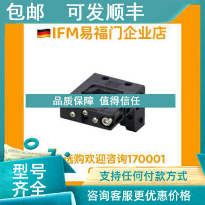 议价易福门IFM E40321 角撑架