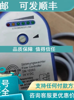 议价EGE水流开关 EGE流量计 SN10383  SN 10383 SN10082