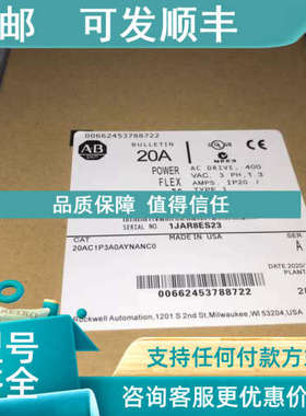 议价AB变频器 20AC1P3 c2p1 c5p0 c8p7 e1p7 a0 ay nanc0 nnnc0