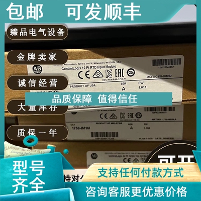 议价MVI69-MCM MVI69 Modbus主/从通信模块  主/从网络接口模块