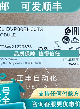 议价DVP80EH00T达EH3主机