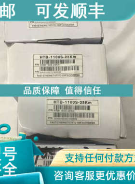 议价 HTB-1100S-25KM  优美