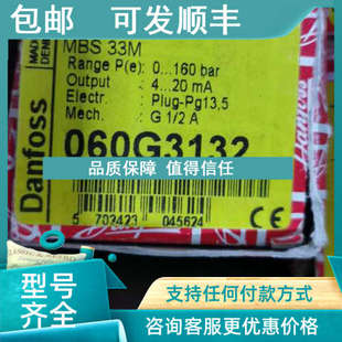 议价060G3132 Danfoss丹佛斯MBS33M压力传感器