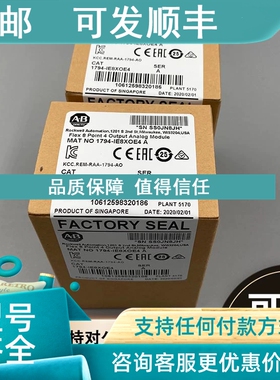 议价1794-IE8XOE4 1794-IE8XT 1794-IF2XOF2I 罗克韦尔 AB 模块