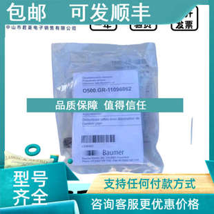 11235685 OT500.GL 议价堡盟光电传感器O500.GR 11096062