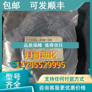 电线 议价E2EL X10F1