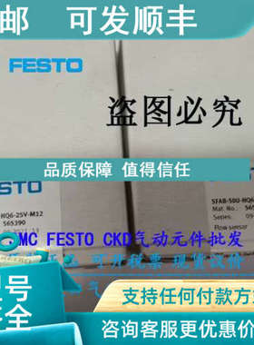 议价FESTO费斯托流量传感器 SFAB-50U-HQ6-2SV-M12 565390