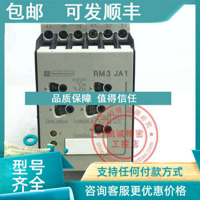 议价RM3JA1  RM3JA112MW  相序继电器