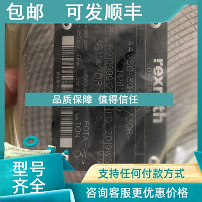 议价力士乐柱塞泵R910999125 A4VSO180DR/30R-PPB13N00产