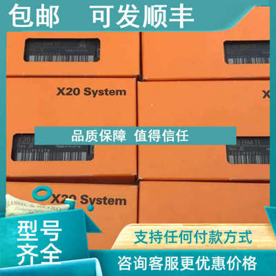 议价X20DO6639 X20DO8322 X20DO8323 贝加莱模块
