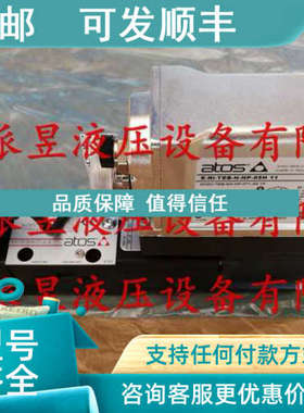 议价DHZO-TEB-SN-NP-071-S5 10 、ATOS比例换向阀