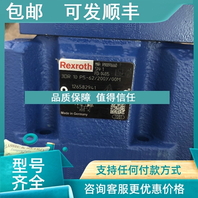议价力士乐3DR10P5-62/200Y/00M R900916660液压件产