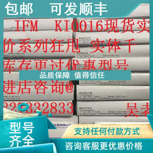 议价IIS226易福门传感器