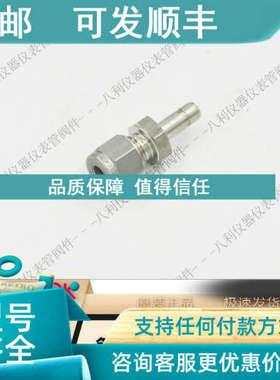 议价Swagelok世伟洛克SS-6M0-R-4锈钢卡套管变径接头6mmx1/4in.卡