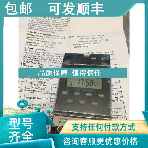 议价ZYT16G  MULTI CIRCUIT MICROCOMPUTER TIMER SWITCH