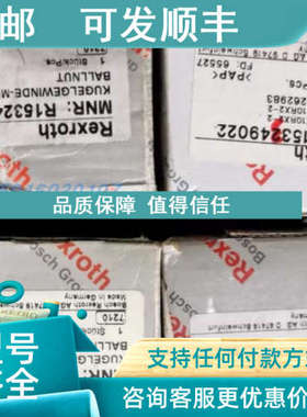 议价R153349022螺母 R153246006  R150206065 R153249013 R153223