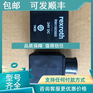 议价力士乐螺纹插装阀/电磁线圈R901083065 MFZ6-90YCMFZ6-37YC