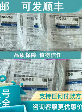 议价SMC 压力传感器 PSE570-02-28 系列