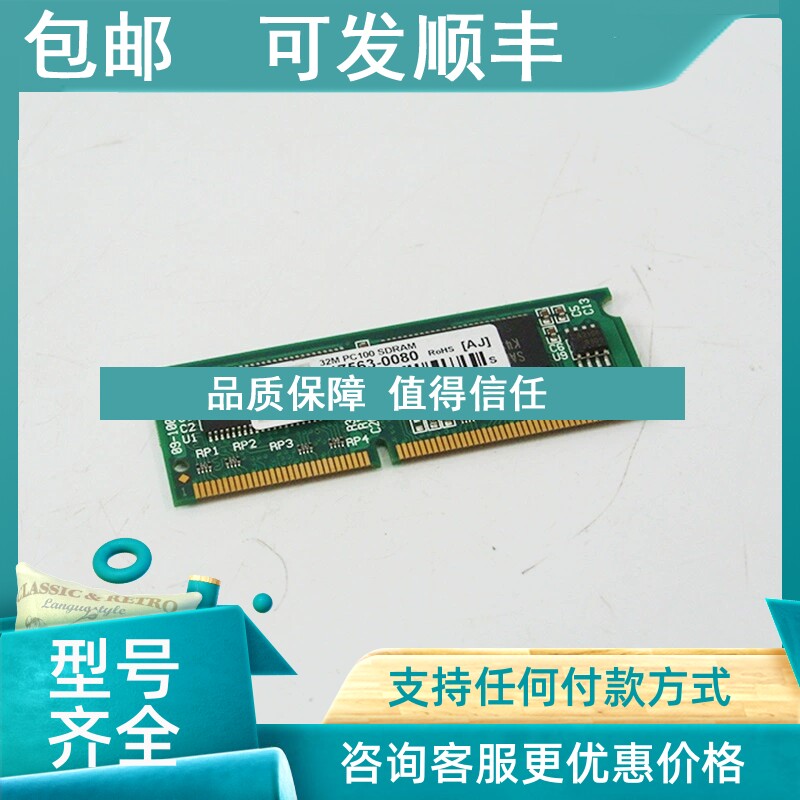议价512M PC133SDRAM 32M PC100 Transcend 创见 内存条
