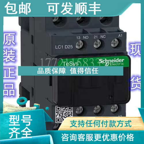 议价LC1D258F7C交流接触器