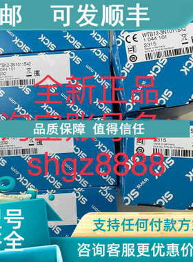 议价1044101 WTB12-3N1011S42SICK西克漫反射光电传感器