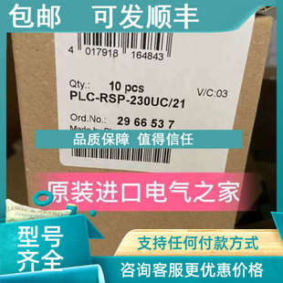 2966537 议价PLC 230UC 菲尼克斯继电器模块弹簧链接pho RSP