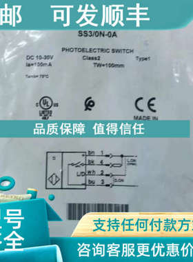 议价光电开关墨迪品牌SS3/ON-0A