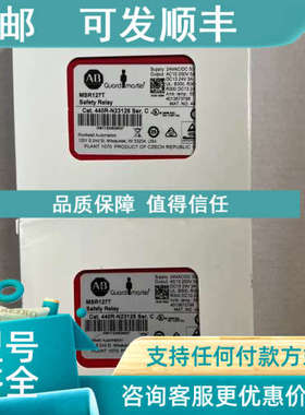 议价AB安全继电器MSR127T 440R-N23126/ MSR125H 440R-D23171