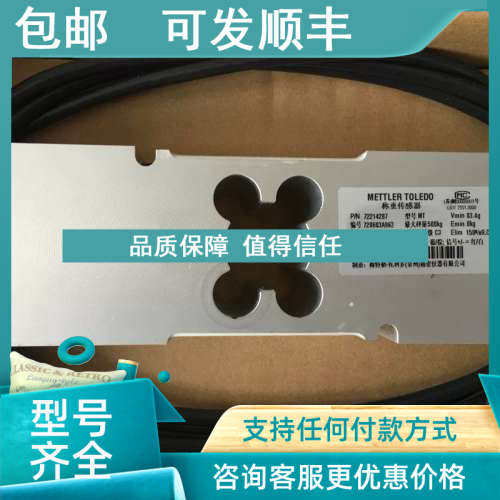 议价称重传感器MT1022-3KGMT1022-5KGMT1022-7KGMT1022-10KG
