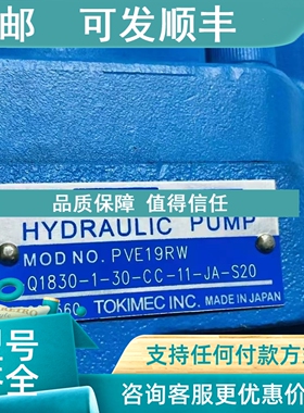 议价舱盖液压泵PVE18RW-Q1830-1-30-CC-11-JA—S29