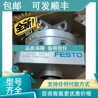 议价FESTO DSM-32-270-CC-A-B 547584旋转气缸