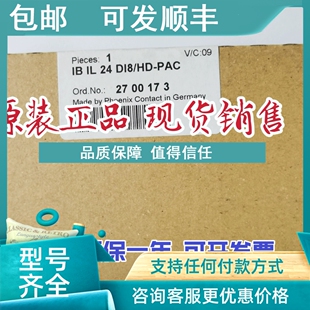 DI8 议价菲尼克斯数字量模块 2700173 PAC 2700172