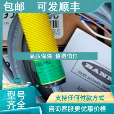 议价BANNER邦纳SM312FPQD QS18VN6AF100Q5 T30UXIAQ8 T30UXIB QS1